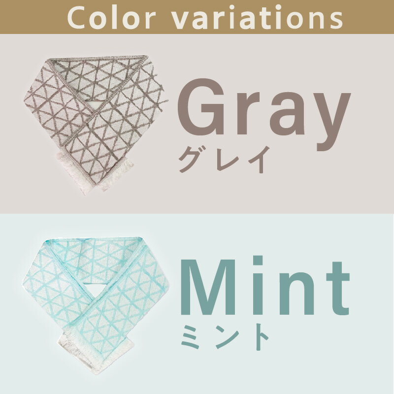 【ふるさと納税】クール糸(R)使用の保冷剤付きマフラー同色2枚セット【ダイヤ柄】PCDA-100 サムネイル2