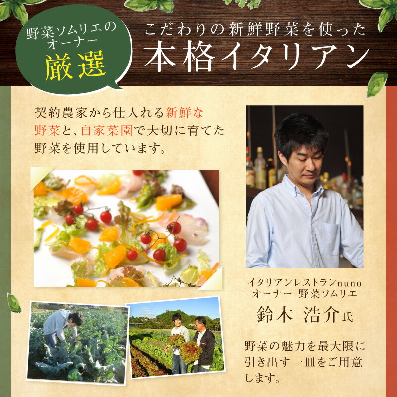 【ふるさと納税】イタリアンレストランnuno チーズフォンデュペア食事券 - 画像2