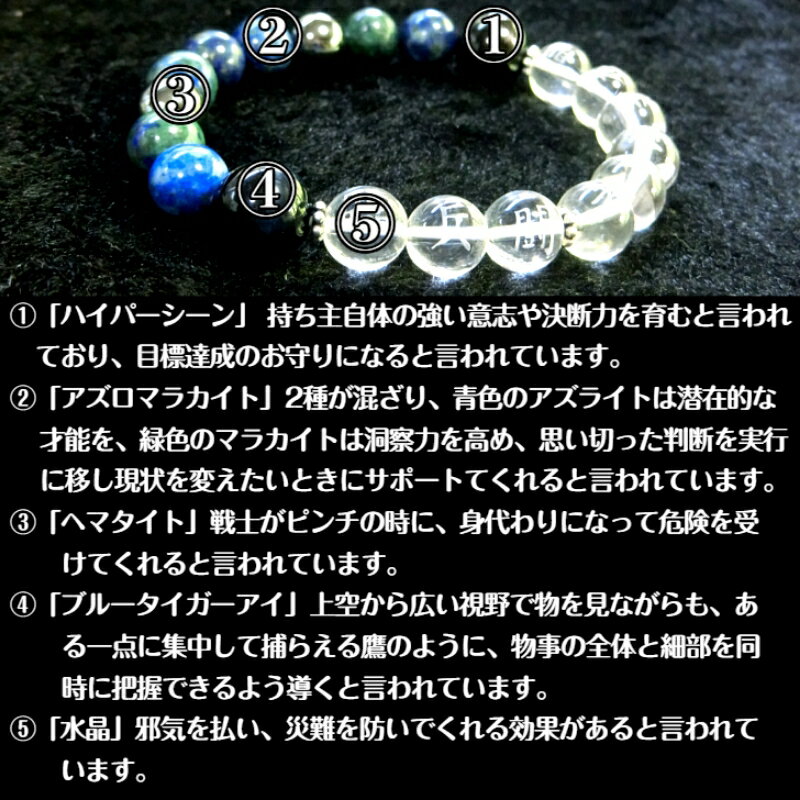 【ふるさと納税】オリジナルブレスレット「孤高の戦士たちへ（九字水晶）」 サムネイル2