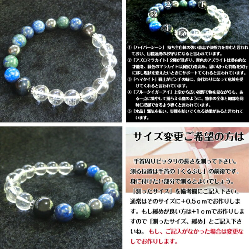 【ふるさと納税】オリジナルブレスレット「孤高の戦士たちへ（九字水晶）」 サムネイル3