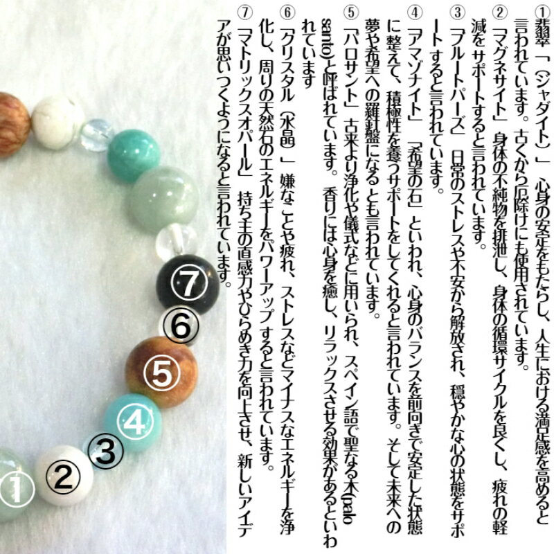 【ふるさと納税】オリジナルブレスレット「厄除け・七色石（香）」 サムネイル2