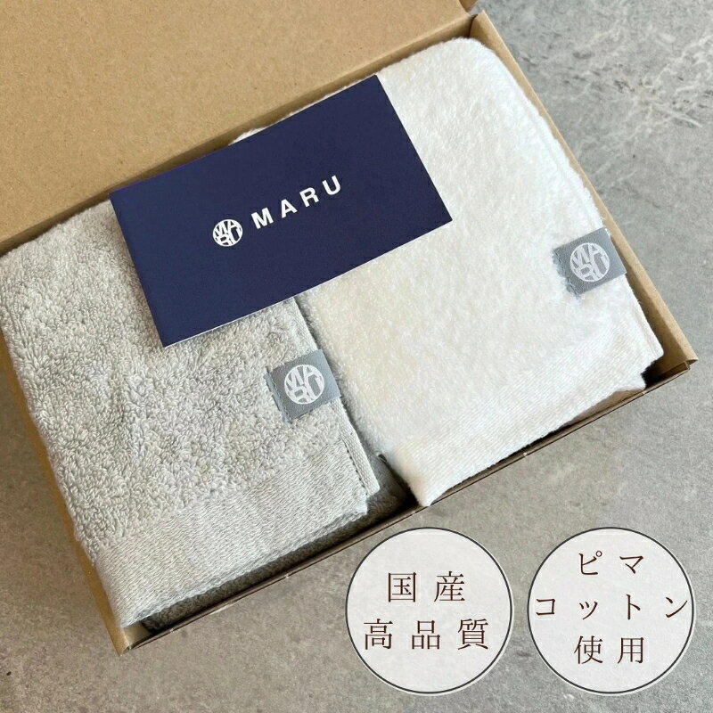 【ふるさと納税】選べる 枚数！泉州タオル 最高級ピマコットン maruハンドタオル 2枚 4枚 6枚 サムネイル2