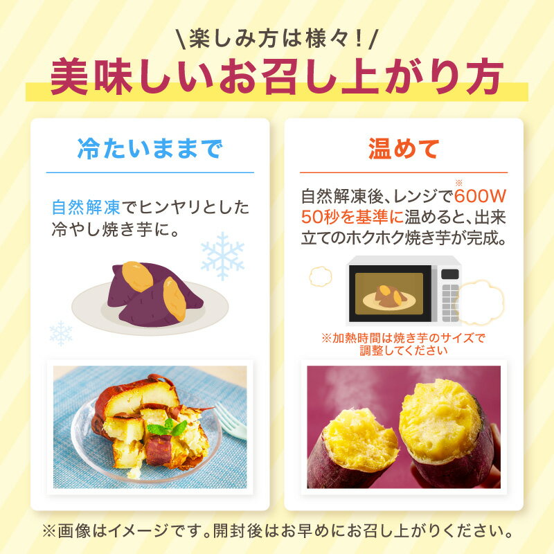 【ふるさと納税】選べる 内容量！ まるやま農園 冷凍焼き芋 1kg 2kg 5kg 【ふるさと納税3.0】 - 画像2