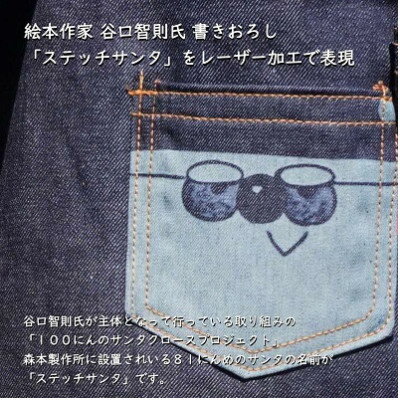 【ふるさと納税】ステッチサンタ トートバック 絵本作家 谷口智則氏×BIGJOHN×森本製作所 コラボレーション【1566425】 サムネイル2