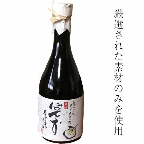 【ふるさと納税】No.027 まるなりのぽんず ／ ポン酢 保存料・着色料・化学調味料不使用 手土産 ギフト 贈答品 送料無料 大阪府 サムネイル2