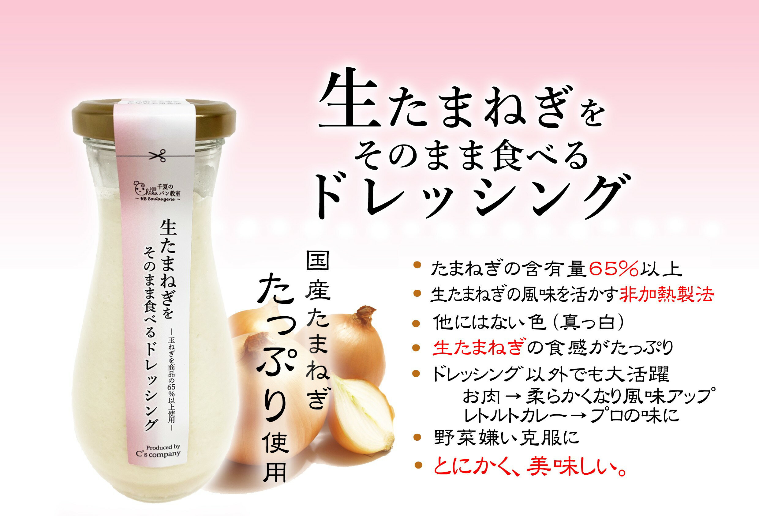 【ふるさと納税】No.314 生たまねぎをそのまま食べるドレッシング2本 ／ 生ドレッシング 生玉ねぎ タマネギ 玉ねぎ 玉葱 国産 非加熱 非加熱製法 調味料 ソース サラダ 野菜 ローストビーフ 揚げ物 美味しい 送料無料 大阪府 サムネイル2