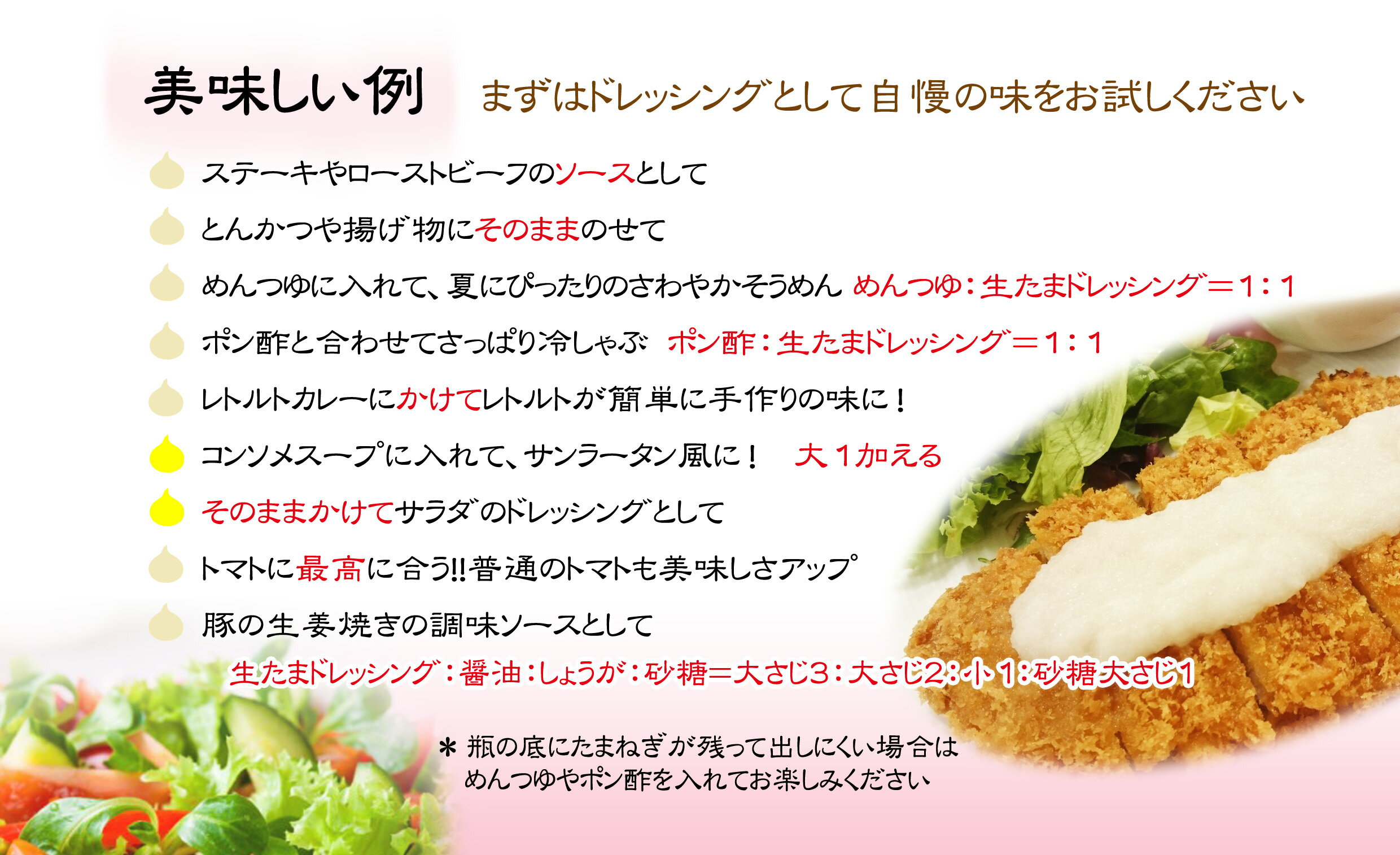 【ふるさと納税】No.314 生たまねぎをそのまま食べるドレッシング2本 ／ 生ドレッシング 生玉ねぎ タマネギ 玉ねぎ 玉葱 国産 非加熱 非加熱製法 調味料 ソース サラダ 野菜 ローストビーフ 揚げ物 美味しい 送料無料 大阪府 サムネイル3