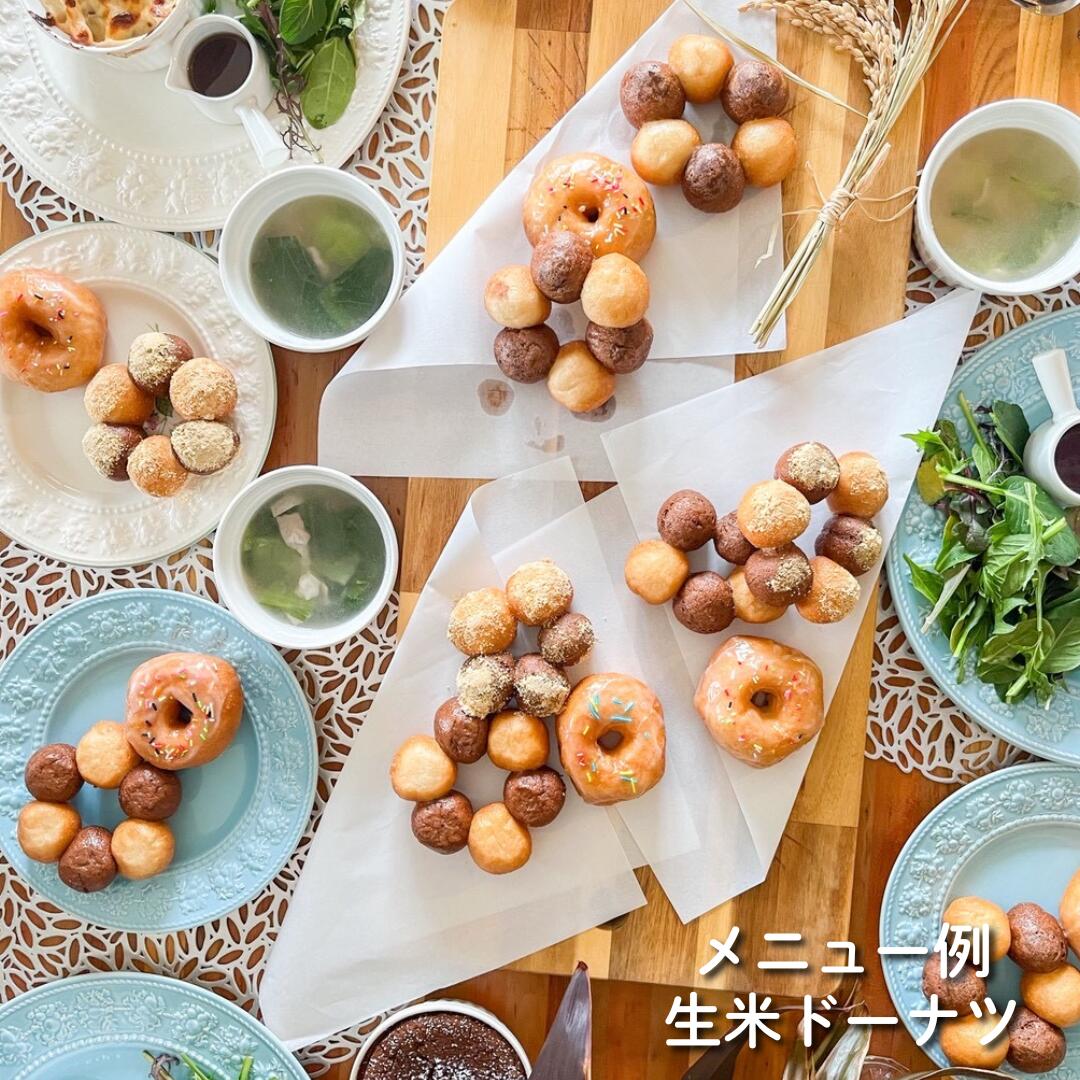 【ふるさと納税】 生のお米からつくる パン教室体験チケット 【ランチ付き】 ／ 米パン教室 生米パン パン作り体験 料理体験 ワークショップ 体験ギフト パンレッスン 手作りパン 焼きたてパン 料理教室 ランチ付き体験 趣味体験 食育体験 送料無料 大阪府 No.371 - 画像3