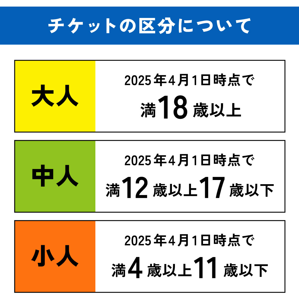 【ふるさと納税】【夜間券・小人】2025年日本国際博覧会 入場券 会期中販売チケット【夜間券】小人1名分｜大阪・関西万博 入場チケット Expo 2025 Osaka 大阪 万博 夢洲 大阪・関西万博 入場券 チケット 前売り券 大阪万博 大阪府 阪南市 楽天スーパーSALE 9月開催 サムネイル2
