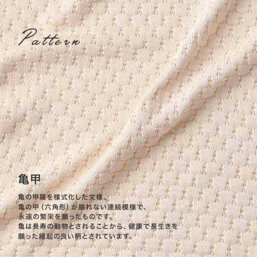 【ふるさと納税】【7営業日程度で発送】【ギフト対応】亀甲柄 アフガン ｜おくるみ ナチュラルカラー 85cm×85cm オーガニックコットン 綿100% ベビー用品 出産祝い 誕生祝い お祝い プレゼント 大阪府 阪南市 送料無料 サムネイル2