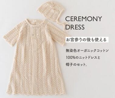 【ふるさと納税】【7営業日程度で発送】ベビー ドレス COW133 ｜国産 日本産 新生児 出産祝い ギフト 赤ちゃん ベビー服 子供服 オーガニックコットン お祝い プレゼント 出産準備 送料無料 大阪府 阪南市 サムネイル2