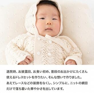 【ふるさと納税】【7営業日程度で発送】ベビー ドレス COW133 ｜国産 日本産 新生児 出産祝い ギフト 赤ちゃん ベビー服 子供服 オーガニックコットン お祝い プレゼント 出産準備 送料無料 大阪府 阪南市 サムネイル3