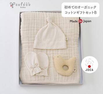 【7営業日程度で発送】初めて の オーガニック コットン ギフト セット B co-s62 ｜国産 日本産 新生児 出産祝い ギフト 赤ちゃん ベビー服 子供服 オーガニックコットン お祝い プレゼント 出産準備 送料無料 大阪府 阪南市