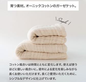 【ふるさと納税】【7営業日程度で発送】初めて の オーガニック コットン ギフト セット B co-s62 ｜国産 日本産 新生児 出産祝い ギフト 赤ちゃん ベビー服 子供服 オーガニックコットン お祝い プレゼント 出産準備 送料無料 大阪府 阪南市 サムネイル3