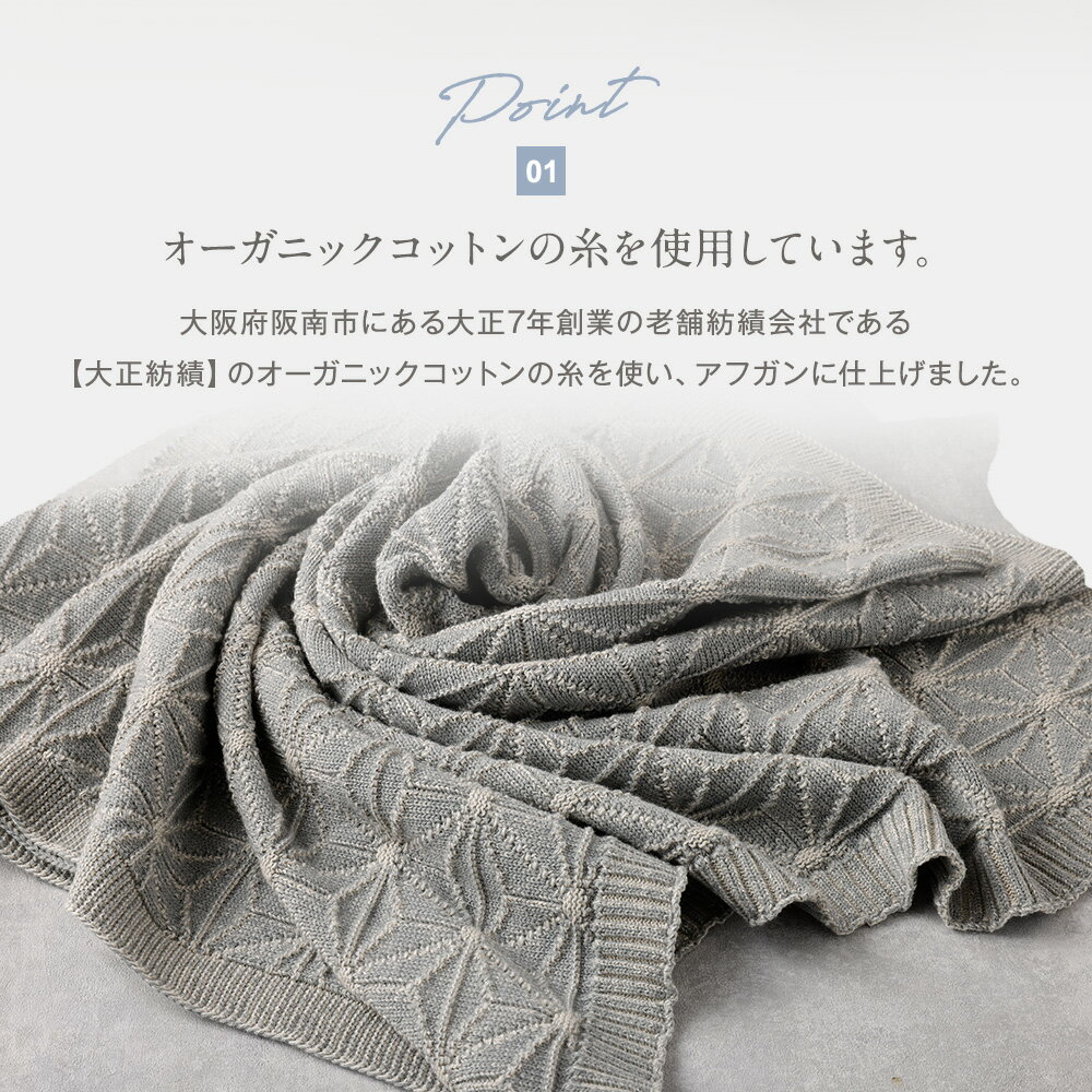 【ふるさと納税】麻の葉 アフガン リバーシブル 紺青x生成 CO-K21-8900 ｜ 国産 日本産 新生児 出産祝い ギフト 赤ちゃん ベビー おくるみ オーガニックコットン 綿100％ お祝い プレゼント 出産準備 送料無料 大阪府 阪南市 サムネイル3