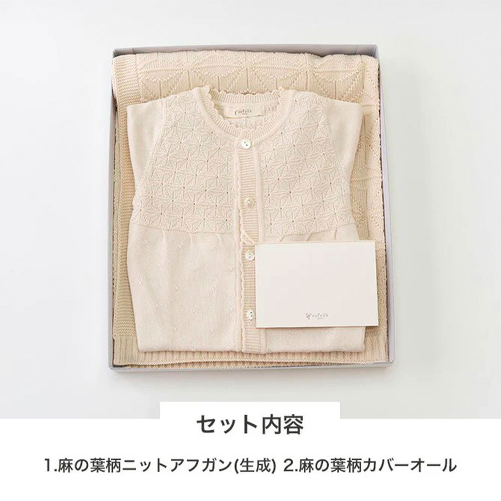 【ふるさと納税】【7営業日程度で発送】麻の葉柄 アフガン カバーオール ギフトセット co-s66 ｜ 国産 日本産 新生児 出産祝い ギフト 赤ちゃん ベビー服 おくるみ オーガニックコットン 綿100％ お祝い 贈答品 プレゼント 出産準備 送料無料 大阪府 阪南市 サムネイル3