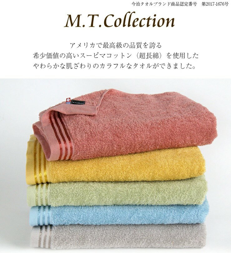 【ふるさと納税】＜選べるカラー＞トリプルボーダーシャワー タオル SP-20 大正紡績糸使用 今治タオル ブランド 認定品 タオル バスタオル フェイスタオル 日本製 スーピマ 綿100% プレゼント ギフト 贈答用 送料無料 サムネイル3