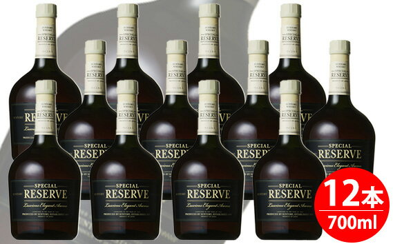 No.097 サントリー　スペシャルリザーブ　700ml瓶　12本セット ／ SUNTORY まとめ買い ケース12本入 大阪府 特産品 国産ウイスキー ウィスキー 洋酒 ジャパニーズウイスキー ロック ハイボール 水割り お湯割り 家飲み お酒 送料無料