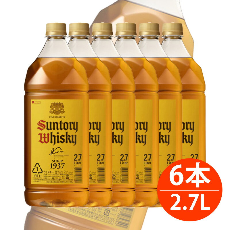 No.114 サントリー ウイスキー 角瓶 ペットボトル 2.7L 1ケース（6本） ／ 酒 お酒 山崎 山崎蒸溜所 ウイスキー 国産ウイスキー 洋酒 ストレート ロック ハイボール 水割り お湯割り 万能 サントリー SUNTORY アルコール度数 40％ 40度 送料無料 大阪府