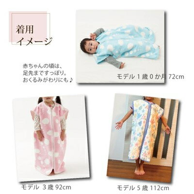 【ふるさと納税】《日本製》nordic+japan　綿毛布の子供用 ロングスリーパー (ファスナータイプ・全5柄)【G1140991】 サムネイル3