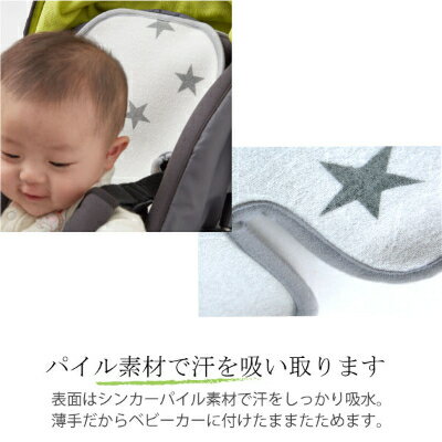 【ふるさと納税】ベビーカー用 汗取りシート (水玉・ピンク)　【1261434】 サムネイル3