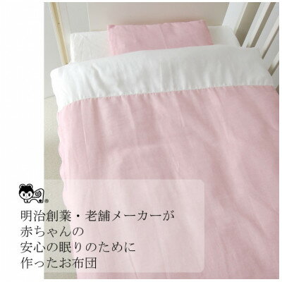 【ふるさと納税】洗える ベビー布団セット ミニサイズ 60×90cm 6点セット (無地ピンク)【1378057】 サムネイル2