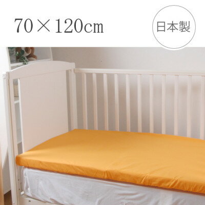 【ふるさと納税】ベビー フィットシーツ　70×120cm　(ペールグリーン)【1378102】 サムネイル2