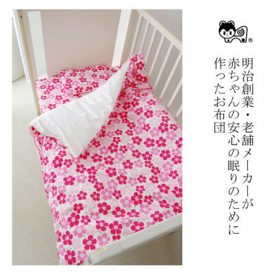 【ふるさと納税】《日本製》洗えるベビー布団セット　はじめて6点セット　(フラワーピンク)【1427016】 サムネイル2