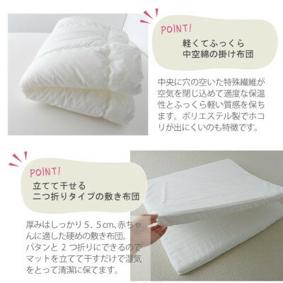 【ふるさと納税】《日本製》洗えるベビー布団セット　はじめて6点セット　(フラワーピンク)【1427016】 サムネイル3