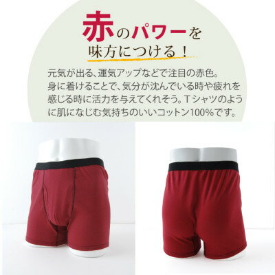 【ふるさと納税】ボクサーパンツ(赤パンツ) Mサイズ1枚+ピタガード 尿漏れ対策 吸水シート M ブラック 3枚組【1587664】 サムネイル2
