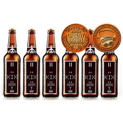 【ふるさと納税】KIX BEER12本セット(デュンケル)【配送不可地域：離島】【1515365】 サムネイル2