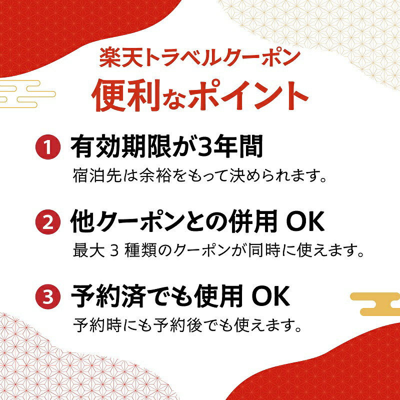 【ふるさと納税】 兵庫県の対象施設で使える 楽天トラベルクーポン 寄附額100,000円（30,000円クーポン） 旅行 兵庫 神戸 有馬温泉 関西 観光 淡路 淡路島 城崎温泉 宿泊 楽天トラベル ホテル 旅館 旅行支援 宿泊予約 夏休み 高級宿 サムネイル3