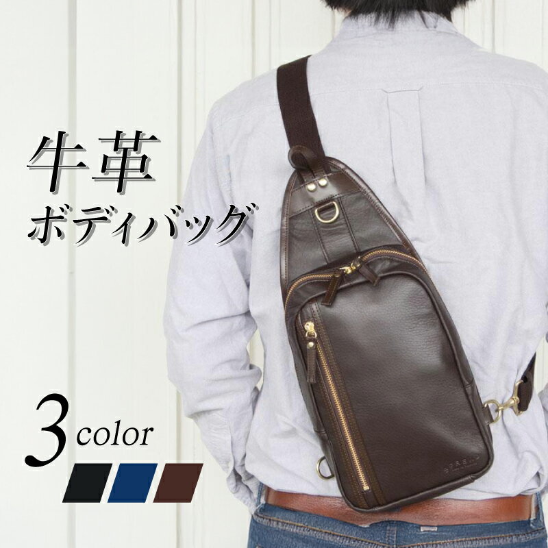 豊岡鞄 牛革ボディバッグ 【 バッグ 鞄 ボディバッグ 豊岡 牛革 地域ブランド 普段使い 】