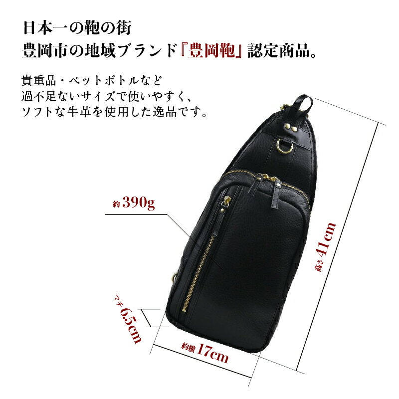 【ふるさと納税】豊岡鞄 牛革ボディバッグ 【 バッグ 鞄 ボディバッグ 豊岡 牛革 地域ブランド 普段使い 】 サムネイル2