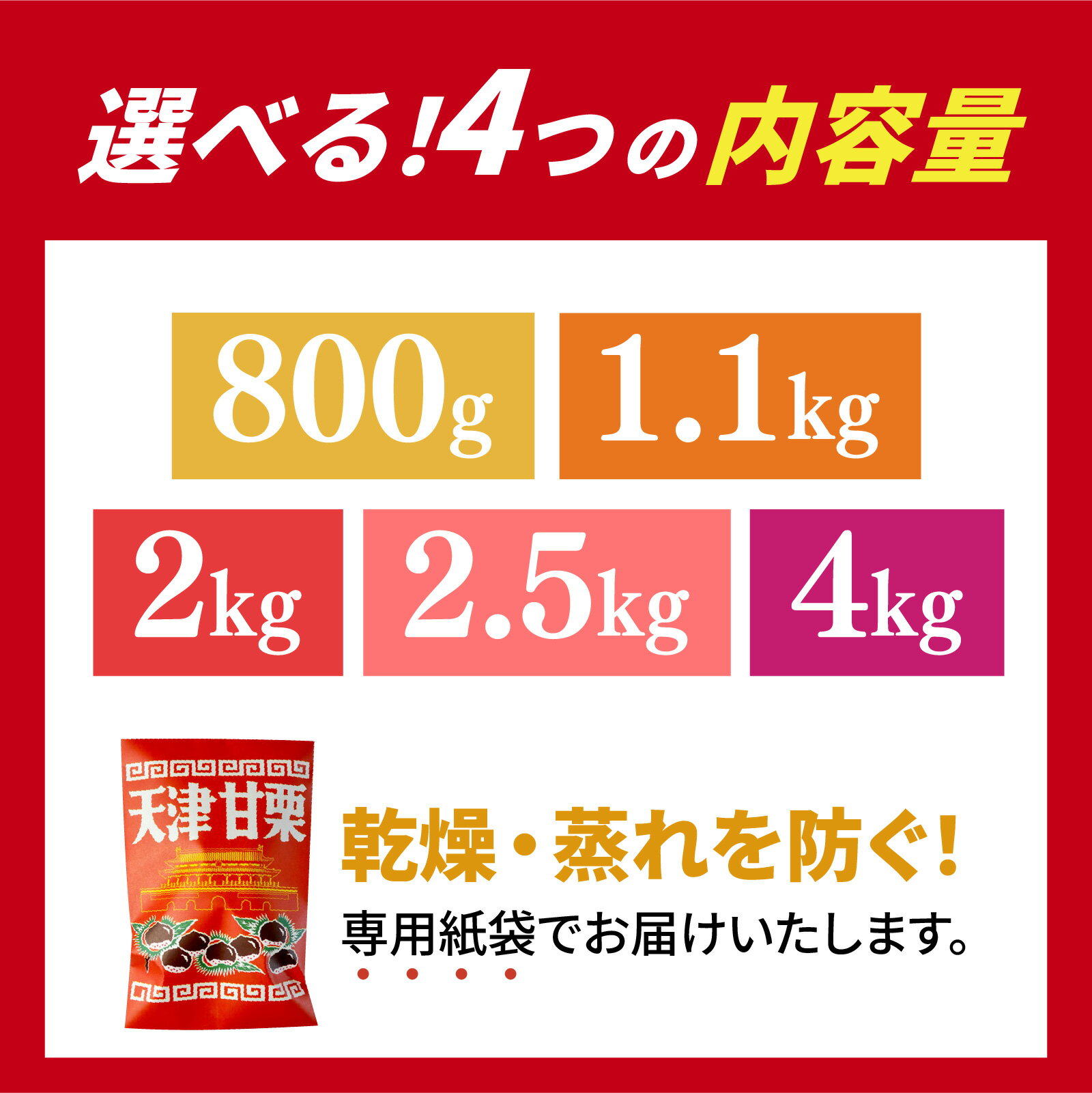 【ふるさと納税】【先行予約】 天津甘栗 選べる容量 800g/1.1kg/2kg/2.5kg/4kg 【 2025年10月下旬より順次発送予定 】 栗 兵庫 兵庫県 おやつ 特選大粒栗 大粒 おやつ お菓子 スイーツ 栗好き 焼き栗 焼き 栗 マロン 国産 こだわり製法 新栗 サムネイル3
