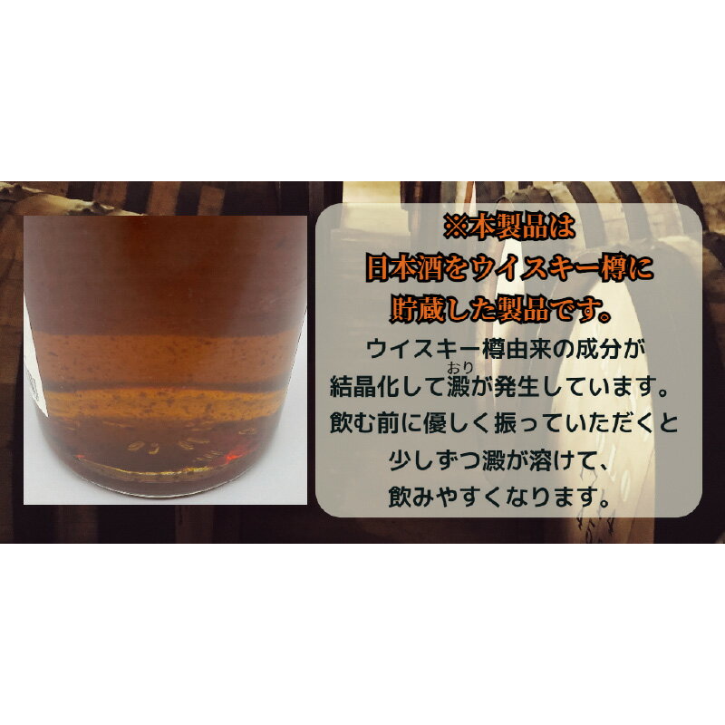 【ふるさと納税】日本魂 水酛仕込み 純米原酒 オーク樽貯蔵　【 お酒 日本酒 純米酒 晩酌 家飲み 宅飲み 日本酒の旨み 酸味 樽香 ウイスキー樽熟成 江井ヶ嶋酒造 】 サムネイル2