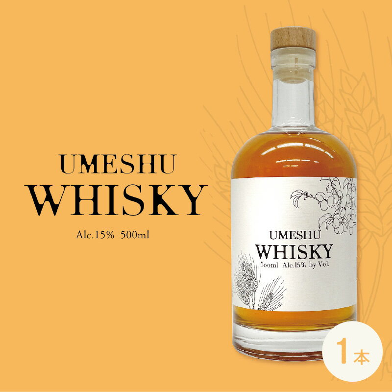 UMESHU WHISKY【 お酒 洋酒 梅酒ブレンド 芳醇な香り フルーティ ストレート ソーダ割り 酸味 家飲み 晩酌 】