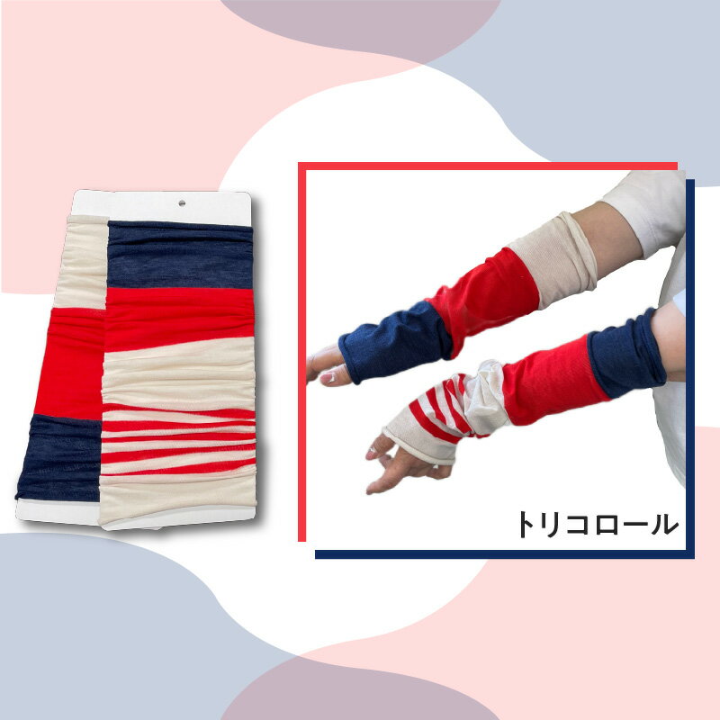 【ふるさと納税】播州染め くしゅくしゅアームカバー カラフル系　【 ファッション 小物 オリジナル 自社 糸染め 編みたて プレゼント 明るく ビビット ビタミンカラー 配色 アクセント 大活躍 】 サムネイル3