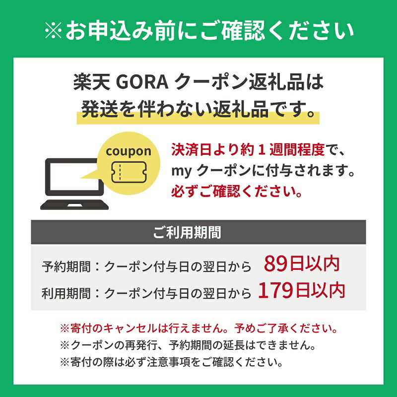 【ふるさと納税】兵庫県の対象ゴルフ場で使える楽天GORAクーポン 寄付額20,000円（6,000円クーポン） サムネイル3