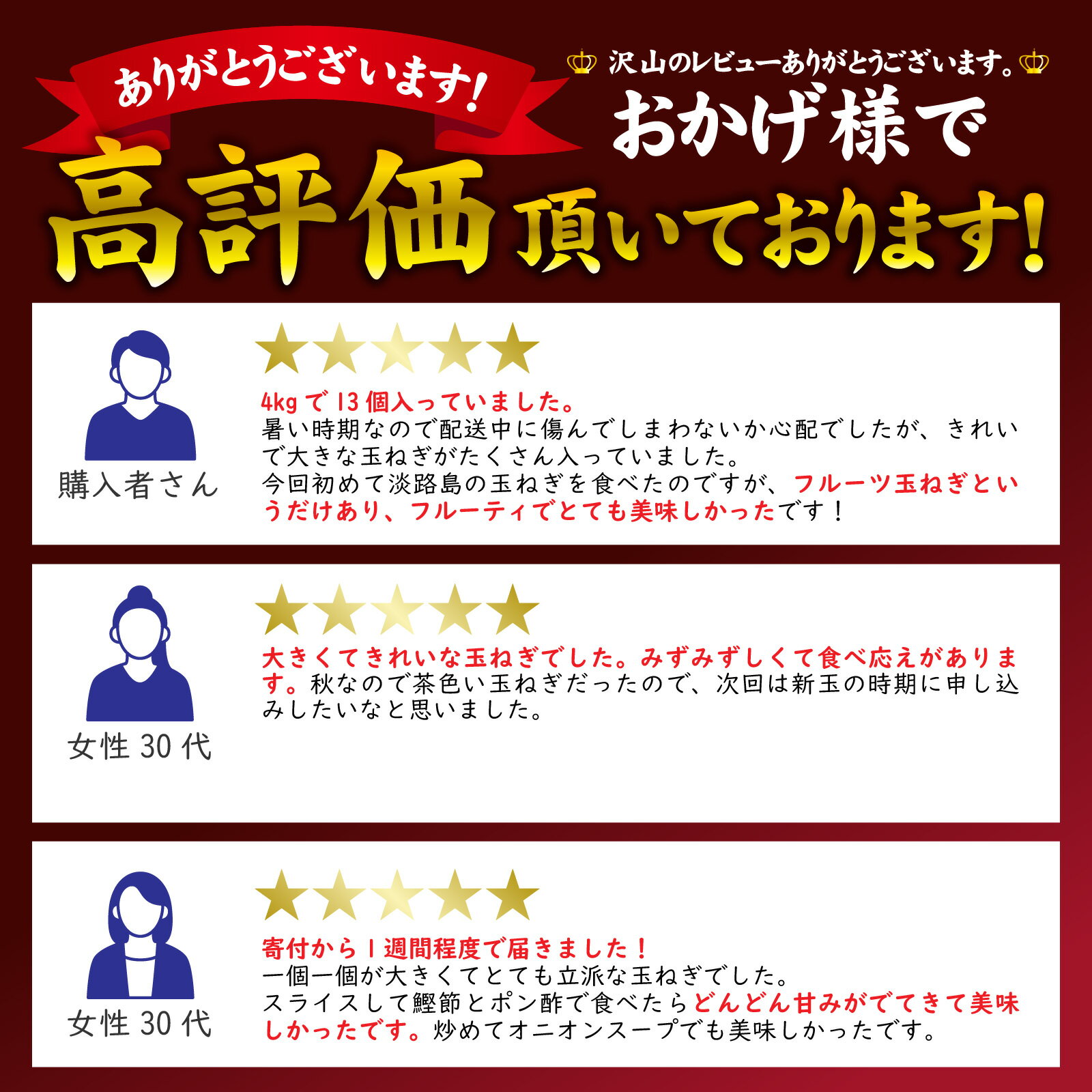 【ふるさと納税】【新玉ねぎ先行予約受付中】淡路島産 フルーツ玉ねぎ 選べる種類容量 【熟成 / 新玉】【4kg / 8kg】サイズ色々 / 淡路 淡路島 あわじ たまねぎ タマネギ 玉葱 淡路島産玉ねぎ カレー シチュー バーベキュー スープ サラダ 料理 訳あり 送料無料 先行予約 - 画像3