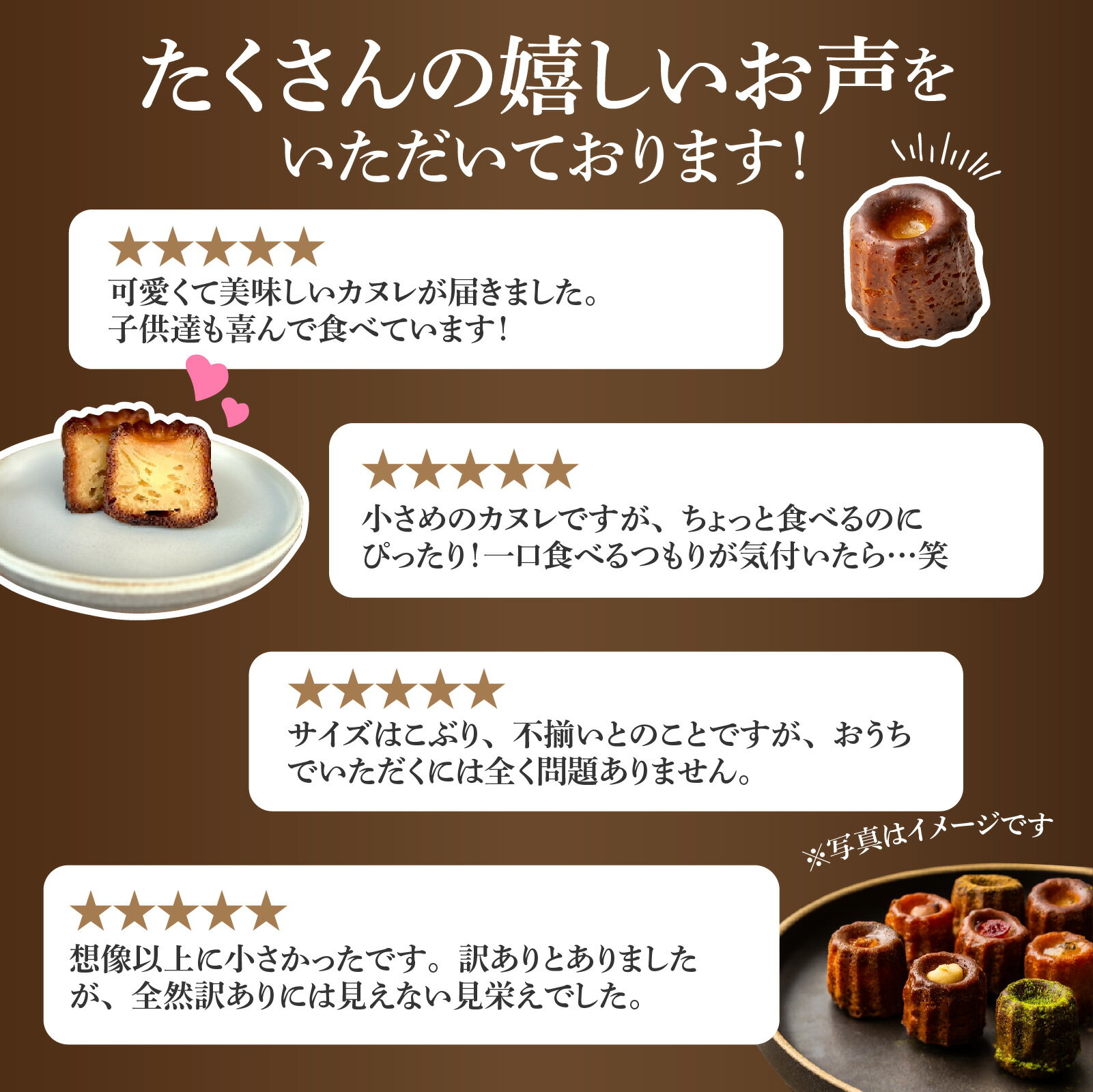 【ふるさと納税】【大人気のため先行予約】【Penheur】【訳あり】 不揃いひとくちカヌレ 20個入 【2種類 or プレーンのみ 】 2026年1月下旬から順次発送予定 / プノール カヌレ スイーツ 規格外 わけあり デザート 人気 取り寄せ 洋菓子 焼き菓子 プレゼント ギフト - 画像3