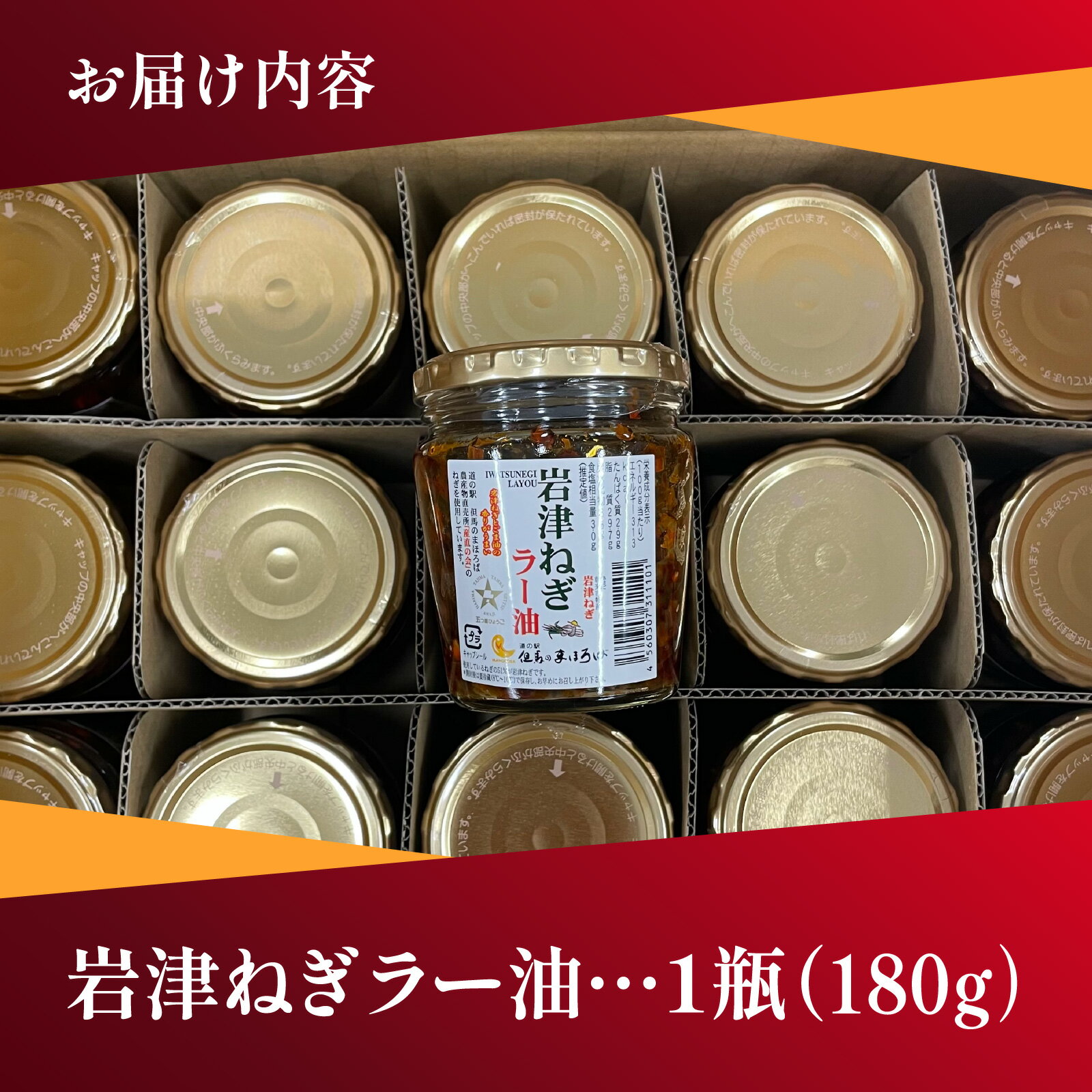 【ふるさと納税】【選べる内容量】岩津ねぎラー油おすそ分けセット 2個 / 6個 / 15個 岩津ねぎ 幻のねぎ トッピング 薬味 ご飯のお供 ごはんのお供 ラー油 食べる ラー油 ご当地グルメ おかず 米 おすすめ 国産 夏 素麺 辣油 鍋 餃子 ラーメン サムネイル2