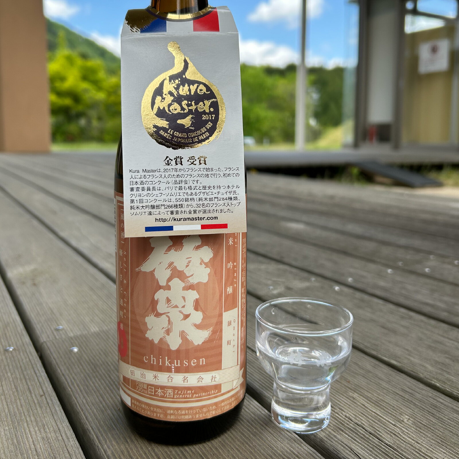 【ふるさと納税】 竹泉「純米吟醸雄町飴色Vintage」【選べる容量】720ml / 1800ml【 お酒 日本酒 酒 竹泉 雄町 人気日本酒 おすすめ日本酒 兵庫県 】 サムネイル2