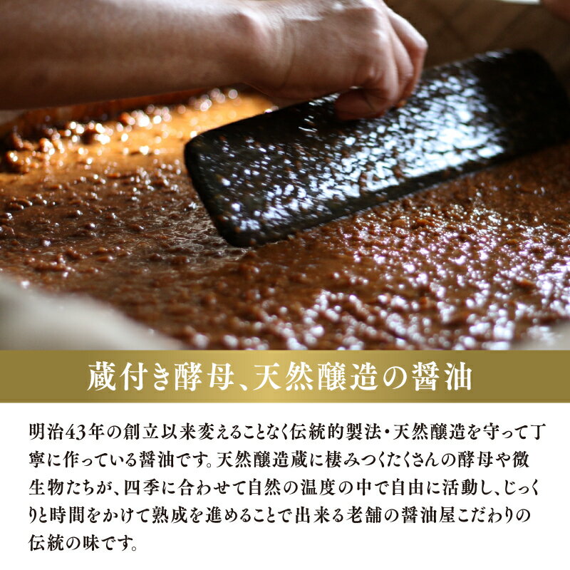 【ふるさと納税】【レビューキャンペーン】丸大豆醤油（濃口）900ml×2本 / 国産 しょうゆ 醤油 丸大豆醤油 天然醸造 調味料 料理 万能 濃い口 天然 醸造 和食 セット 大徳醤油 グルメ 送料無料 兵庫県 ふるさと納税 サムネイル3