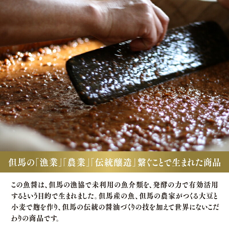 【ふるさと納税】 【レビューキャンペーン】麹の魚醤3本セット（のどぐろ、甘えび、ほたるいか）【 調味料 魚醤 醤油 のどぐろ 甘えび ほたるいか 麹 和食 セット 大徳醤油 グルメ 送料無料 】 サムネイル3
