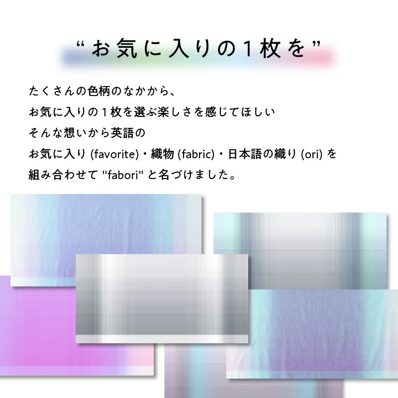 【ふるさと納税】 fabori　「水彩のグラデーションストール」【 生地メーカー ストール 先染め 織物 豊かな色彩 柔らかな風合い 送料無料 】 サムネイル2