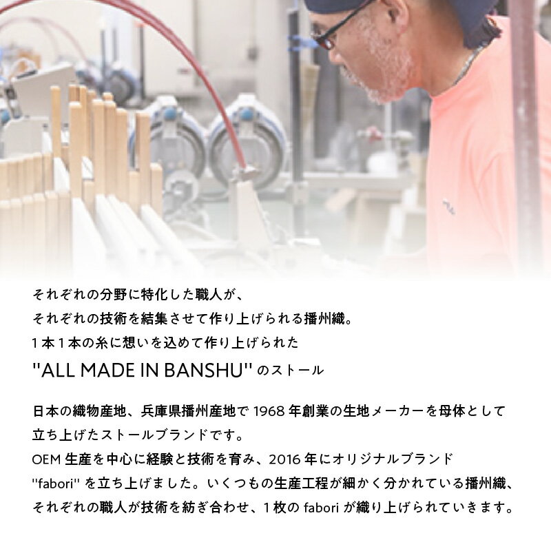 【ふるさと納税】 fabori　「水彩のグラデーションストール」【 生地メーカー ストール 先染め 織物 豊かな色彩 柔らかな風合い 送料無料 】 サムネイル3