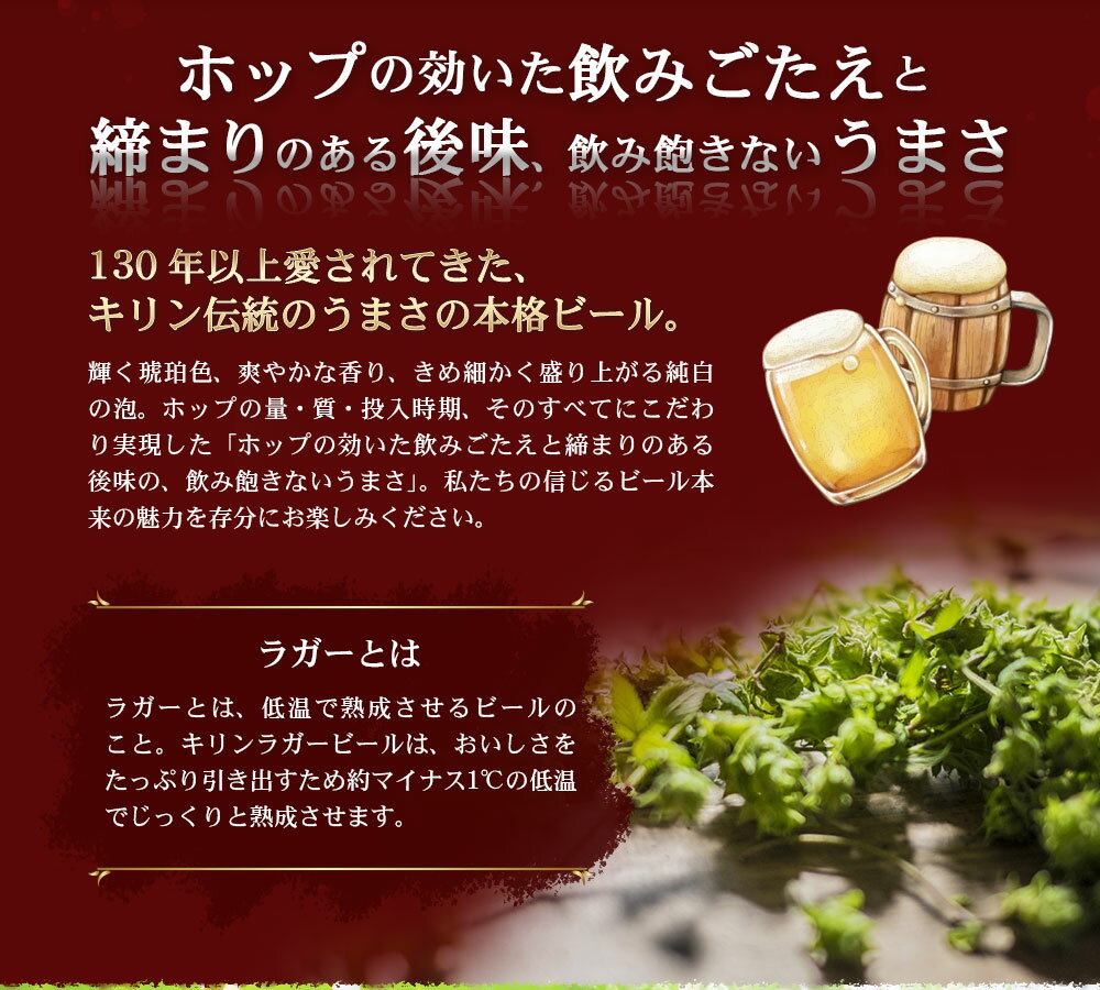 【ふるさと納税】キリンラガー 350mL 1ケース（24本）キリンビール ラガービール 缶ビール 麒麟 お酒 アルコール 神戸工場 | ビール ギフト 缶 麦酒 酒 お酒 お取り寄せ 宅飲み 家飲み パーティ セット 詰め合わせ ふるさと納税 兵庫県 神戸市 サムネイル3