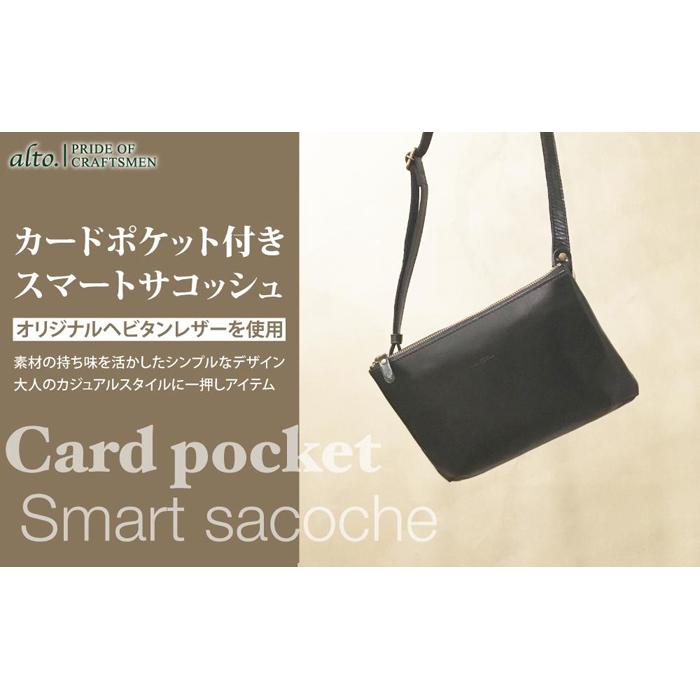 【alto.】カードポケット付きスマートサコッシュ　AMSB-1152（ブラック）