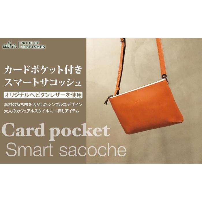 【alto.】カードポケット付きスマートサコッシュ　AMSB-1152（オレンジ）